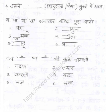 cbse class 1 hindi practice worksheet set 54 practice worksheet for hindi